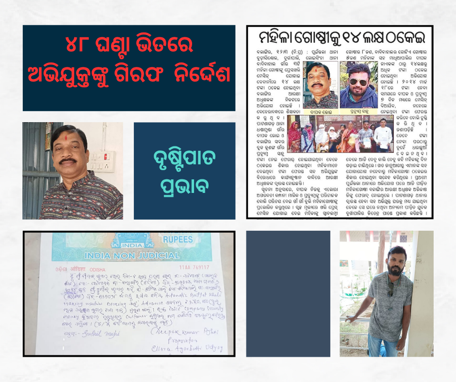 ଦୃଷ୍ଟିପାତ ପ୍ରଭାବ